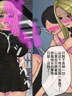 [搾精研究所] 搾精学級(9) ～性格最悪の女子しかいない学校で性的イジメ生活～ [不咕鸟汉化组]_233