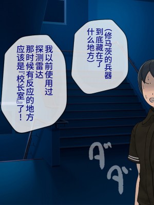 [搾精研究所] 搾精学級(9) ～性格最悪の女子しかいない学校で性的イジメ生活～ [不咕鸟汉化组]_400