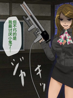 [搾精研究所] 搾精学級(9) ～性格最悪の女子しかいない学校で性的イジメ生活～ [不咕鸟汉化组]_124