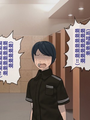 [搾精研究所] 搾精学級(9) ～性格最悪の女子しかいない学校で性的イジメ生活～ [不咕鸟汉化组]_357