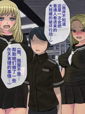 [搾精研究所] 搾精学級(9) ～性格最悪の女子しかいない学校で性的イジメ生活～ [不咕鸟汉化组]_340