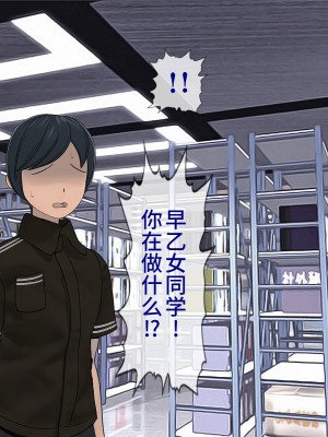 [搾精研究所] 搾精学級(9) ～性格最悪の女子しかいない学校で性的イジメ生活～ [不咕鸟汉化组]_196