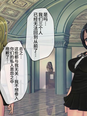 [搾精研究所] 搾精学級(9) ～性格最悪の女子しかいない学校で性的イジメ生活～ [不咕鸟汉化组]_256