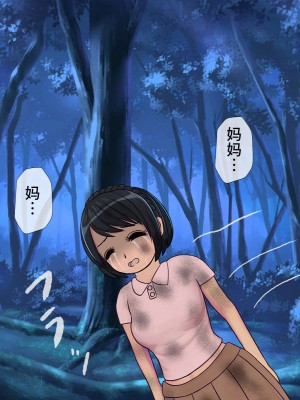 [搾精研究所] 搾精学級(9) ～性格最悪の女子しかいない学校で性的イジメ生活～ [不咕鸟汉化组]_149