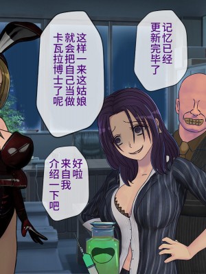 [搾精研究所] 搾精学級(9) ～性格最悪の女子しかいない学校で性的イジメ生活～ [不咕鸟汉化组]_107