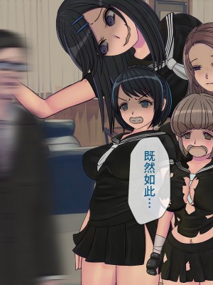 [搾精研究所] 搾精学級(9) ～性格最悪の女子しかいない学校で性的イジメ生活～ [不咕鸟汉化组]_168