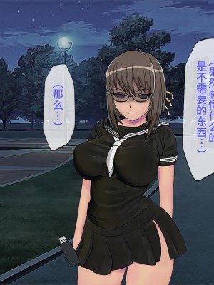 [搾精研究所] 搾精学級(9) ～性格最悪の女子しかいない学校で性的イジメ生活～ [不咕鸟汉化组]_322