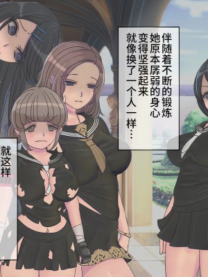 [搾精研究所] 搾精学級(9) ～性格最悪の女子しかいない学校で性的イジメ生活～ [不咕鸟汉化组]_157