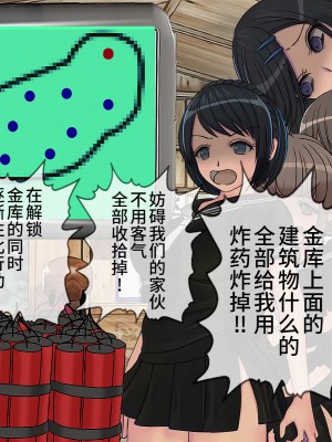 [搾精研究所] 搾精学級(9) ～性格最悪の女子しかいない学校で性的イジメ生活～ [不咕鸟汉化组]_333