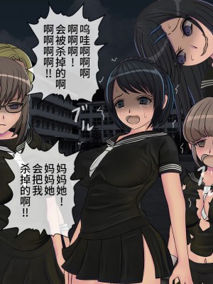 [搾精研究所] 搾精学級(9) ～性格最悪の女子しかいない学校で性的イジメ生活～ [不咕鸟汉化组]_392