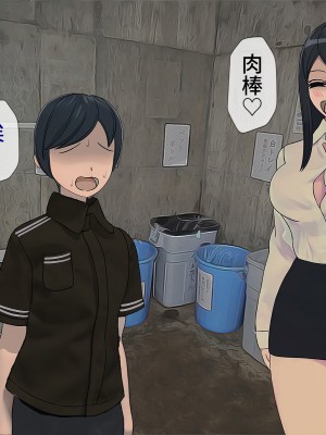 [搾精研究所] 搾精学級(9) ～性格最悪の女子しかいない学校で性的イジメ生活～ [不咕鸟汉化组]_450