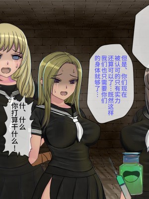 [搾精研究所] 搾精学級(9) ～性格最悪の女子しかいない学校で性的イジメ生活～ [不咕鸟汉化组]_479