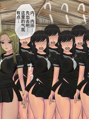 [搾精研究所] 搾精学級(9) ～性格最悪の女子しかいない学校で性的イジメ生活～ [不咕鸟汉化组]_337