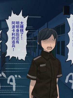 [搾精研究所] 搾精学級(9) ～性格最悪の女子しかいない学校で性的イジメ生活～ [不咕鸟汉化组]_414