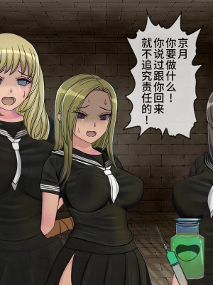 [搾精研究所] 搾精学級(9) ～性格最悪の女子しかいない学校で性的イジメ生活～ [不咕鸟汉化组]_477