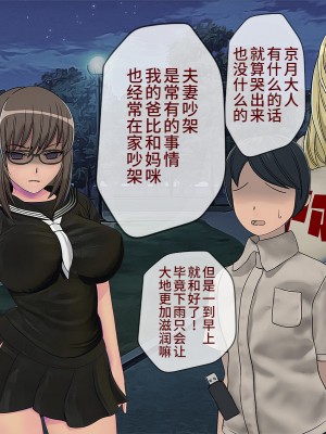 [搾精研究所] 搾精学級(9) ～性格最悪の女子しかいない学校で性的イジメ生活～ [不咕鸟汉化组]_314