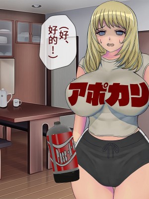 [搾精研究所] 搾精学級(9) ～性格最悪の女子しかいない学校で性的イジメ生活～ [不咕鸟汉化组]_287