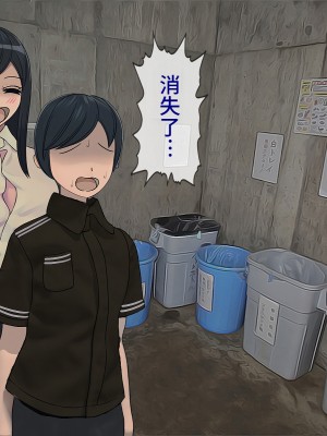 [搾精研究所] 搾精学級(9) ～性格最悪の女子しかいない学校で性的イジメ生活～ [不咕鸟汉化组]_452