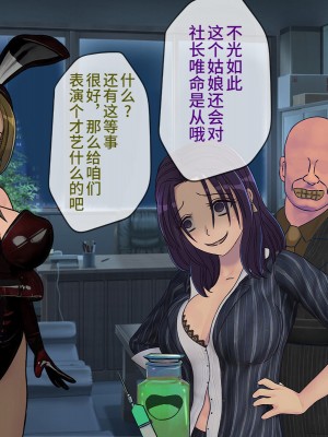 [搾精研究所] 搾精学級(9) ～性格最悪の女子しかいない学校で性的イジメ生活～ [不咕鸟汉化组]_109