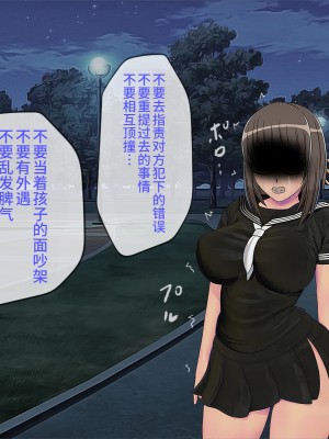 [搾精研究所] 搾精学級(9) ～性格最悪の女子しかいない学校で性的イジメ生活～ [不咕鸟汉化组]_310