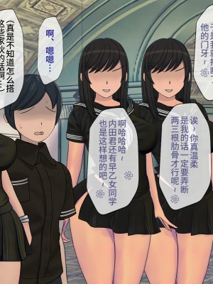 [搾精研究所] 搾精学級(9) ～性格最悪の女子しかいない学校で性的イジメ生活～ [不咕鸟汉化组]_193