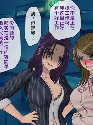 [搾精研究所] 搾精学級(9) ～性格最悪の女子しかいない学校で性的イジメ生活～ [不咕鸟汉化组]_074