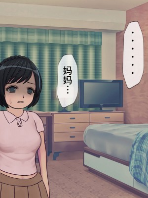 [搾精研究所] 搾精学級(9) ～性格最悪の女子しかいない学校で性的イジメ生活～ [不咕鸟汉化组]_094