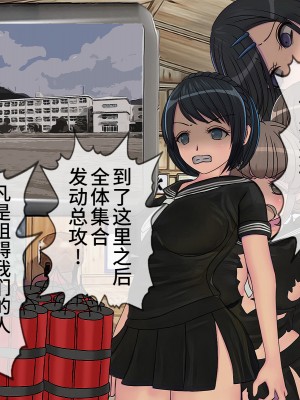 [搾精研究所] 搾精学級(9) ～性格最悪の女子しかいない学校で性的イジメ生活～ [不咕鸟汉化组]_334