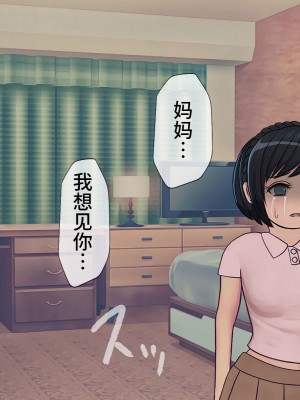 [搾精研究所] 搾精学級(9) ～性格最悪の女子しかいない学校で性的イジメ生活～ [不咕鸟汉化组]_096