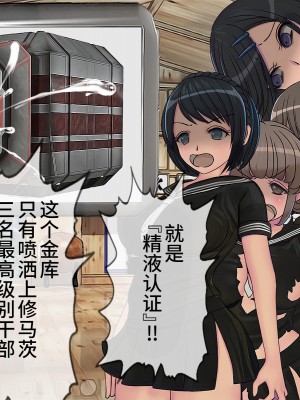 [搾精研究所] 搾精学級(9) ～性格最悪の女子しかいない学校で性的イジメ生活～ [不咕鸟汉化组]_331