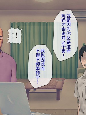 [搾精研究所] 搾精学級(9) ～性格最悪の女子しかいない学校で性的イジメ生活～ [不咕鸟汉化组]_297