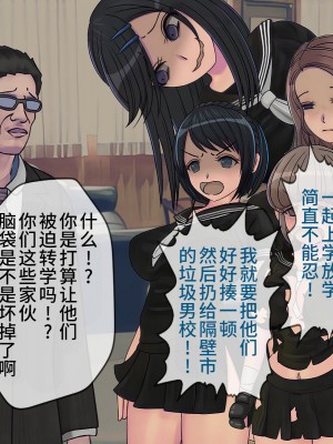 [搾精研究所] 搾精学級(9) ～性格最悪の女子しかいない学校で性的イジメ生活～ [不咕鸟汉化组]_163