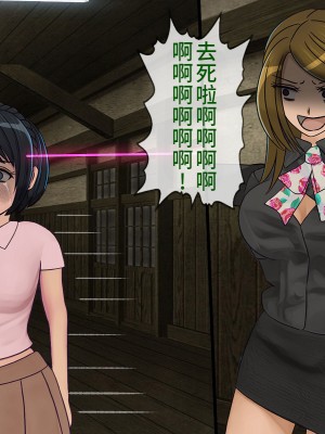 [搾精研究所] 搾精学級(9) ～性格最悪の女子しかいない学校で性的イジメ生活～ [不咕鸟汉化组]_137