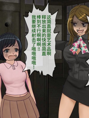 [搾精研究所] 搾精学級(9) ～性格最悪の女子しかいない学校で性的イジメ生活～ [不咕鸟汉化组]_131