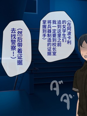 [搾精研究所] 搾精学級(9) ～性格最悪の女子しかいない学校で性的イジメ生活～ [不咕鸟汉化组]_401