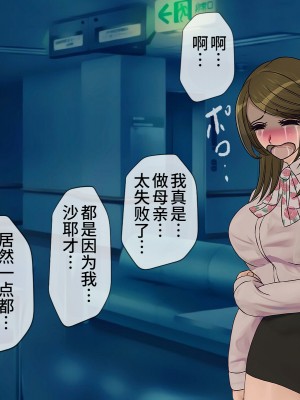 [搾精研究所] 搾精学級(9) ～性格最悪の女子しかいない学校で性的イジメ生活～ [不咕鸟汉化组]_066