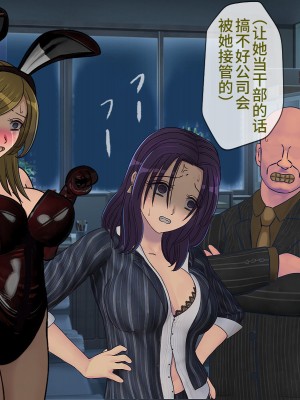 [搾精研究所] 搾精学級(9) ～性格最悪の女子しかいない学校で性的イジメ生活～ [不咕鸟汉化组]_116