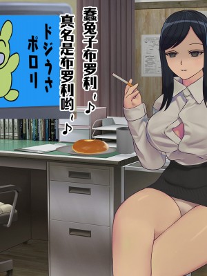 [搾精研究所] 搾精学級(9) ～性格最悪の女子しかいない学校で性的イジメ生活～ [不咕鸟汉化组]_417