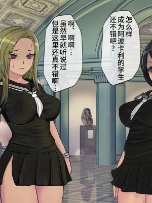 [搾精研究所] 搾精学級(9) ～性格最悪の女子しかいない学校で性的イジメ生活～ [不咕鸟汉化组]_250