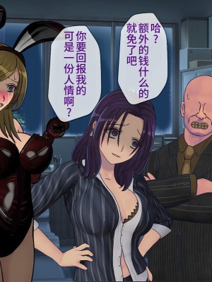 [搾精研究所] 搾精学級(9) ～性格最悪の女子しかいない学校で性的イジメ生活～ [不咕鸟汉化组]_112