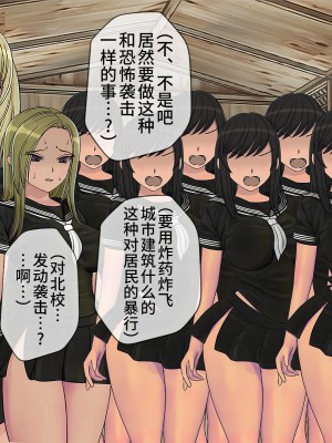 [搾精研究所] 搾精学級(9) ～性格最悪の女子しかいない学校で性的イジメ生活～ [不咕鸟汉化组]_336