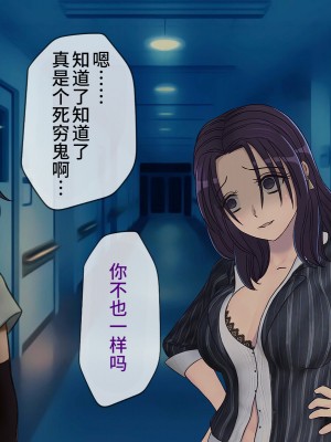 [搾精研究所] 搾精学級(9) ～性格最悪の女子しかいない学校で性的イジメ生活～ [不咕鸟汉化组]_065