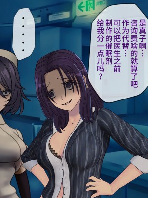 [搾精研究所] 搾精学級(9) ～性格最悪の女子しかいない学校で性的イジメ生活～ [不咕鸟汉化组]_076