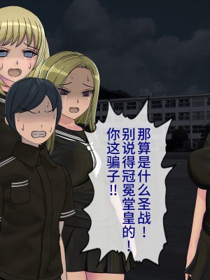 [搾精研究所] 搾精学級(9) ～性格最悪の女子しかいない学校で性的イジメ生活～ [不咕鸟汉化组]_384