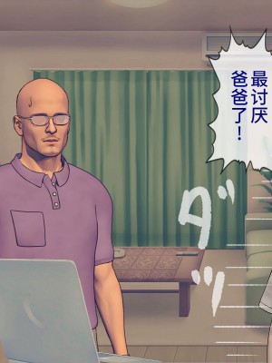 [搾精研究所] 搾精学級(9) ～性格最悪の女子しかいない学校で性的イジメ生活～ [不咕鸟汉化组]_298