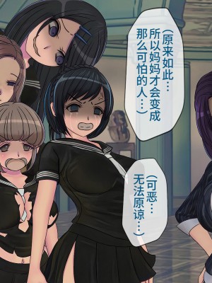 [搾精研究所] 搾精学級(9) ～性格最悪の女子しかいない学校で性的イジメ生活～ [不咕鸟汉化组]_188