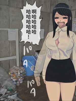 [搾精研究所] 搾精学級(9) ～性格最悪の女子しかいない学校で性的イジメ生活～ [不咕鸟汉化组]_434