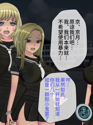 [搾精研究所] 搾精学級(9) ～性格最悪の女子しかいない学校で性的イジメ生活～ [不咕鸟汉化组]_382