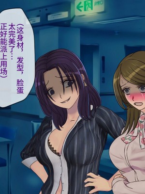 [搾精研究所] 搾精学級(9) ～性格最悪の女子しかいない学校で性的イジメ生活～ [不咕鸟汉化组]_073