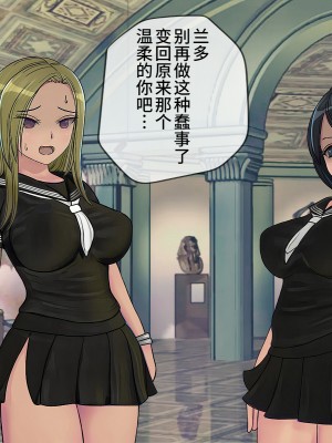 [搾精研究所] 搾精学級(9) ～性格最悪の女子しかいない学校で性的イジメ生活～ [不咕鸟汉化组]_254